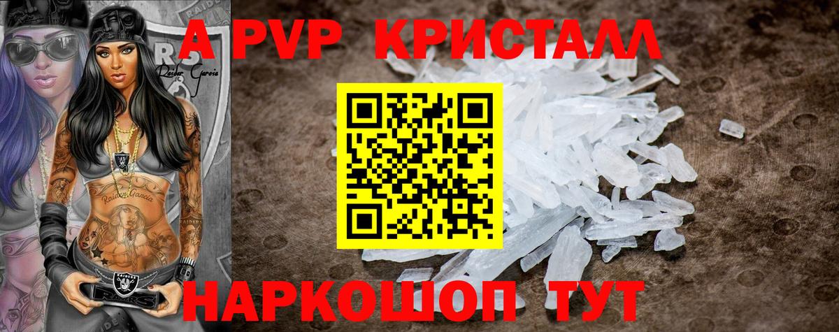 Alpha PVP СК Анжеро-Судженск