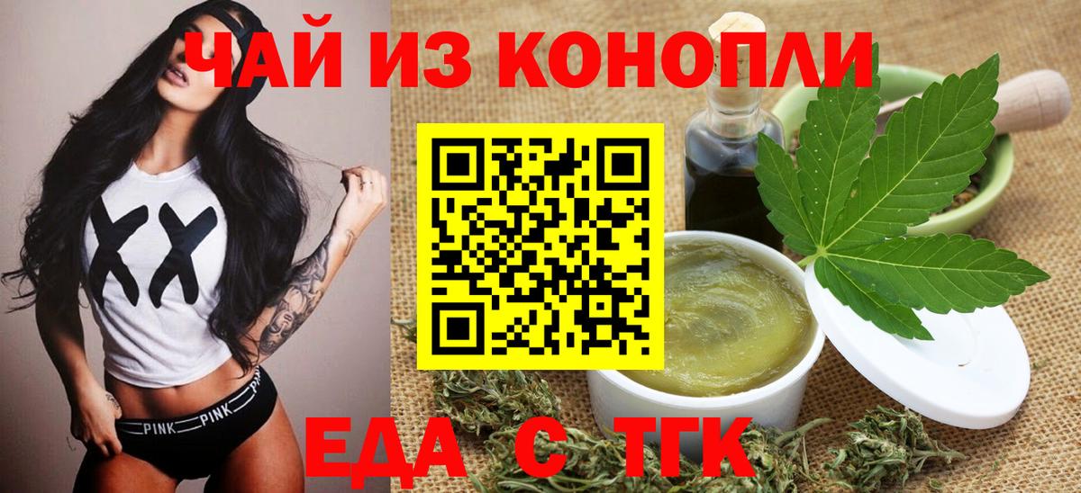 Печенье с ТГК марихуана  Вход с VPN  Анжеро-Судженск 