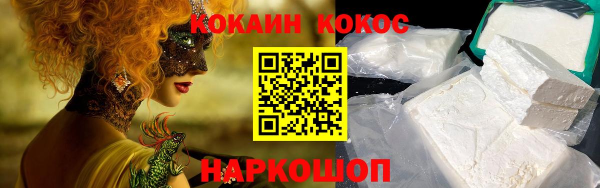 КОКАИН 99% Анжеро-Судженск