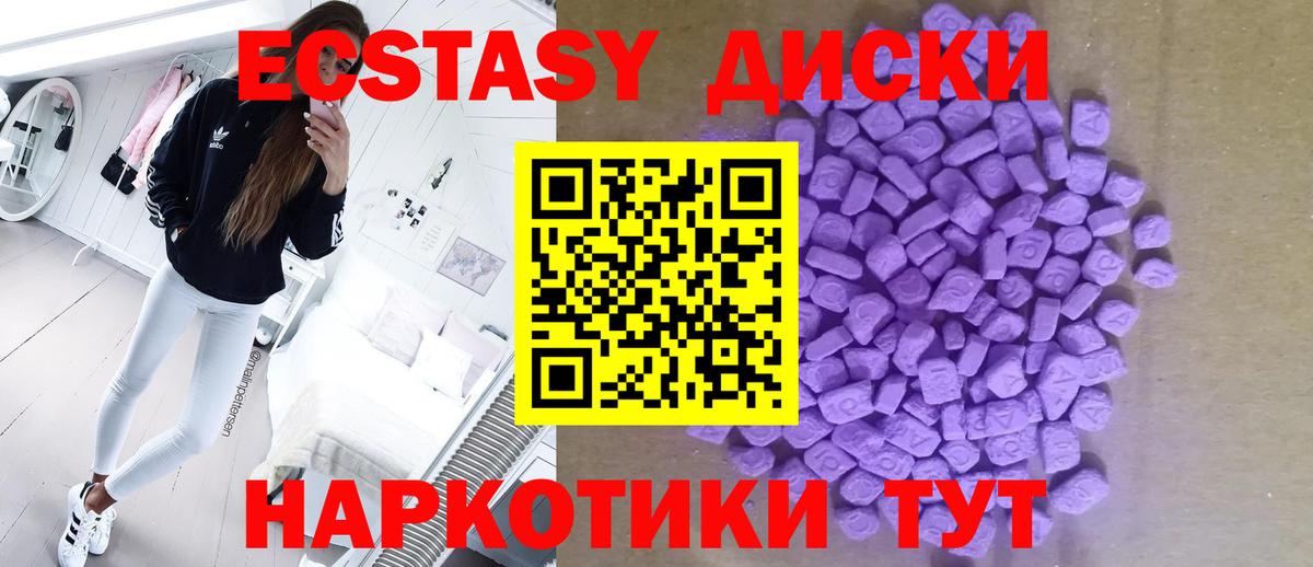 Ecstasy 280 MDMA Анжеро-Судженск