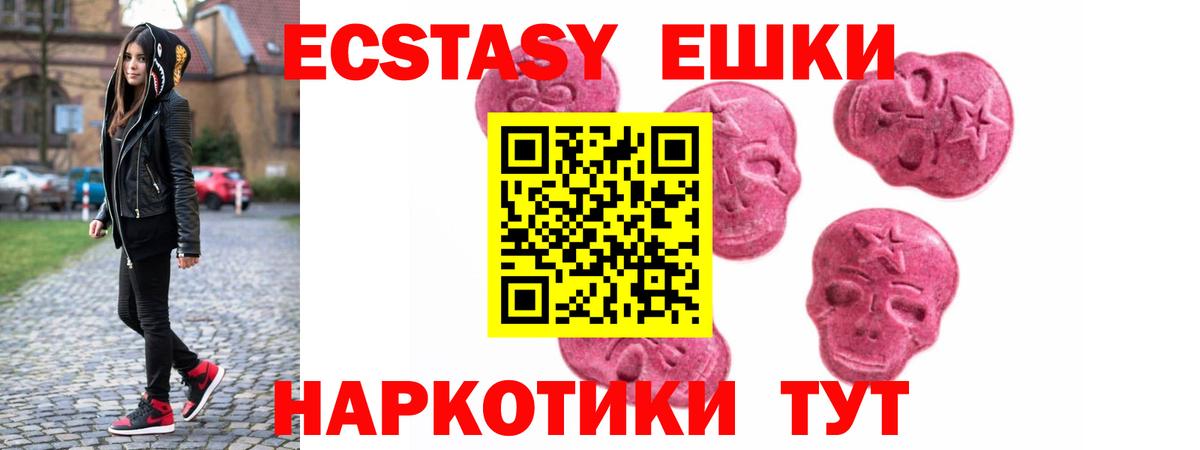 ЭКСТАЗИ 250 мг  Вход с VPN  Экстази Philipp Plein  Анжеро-Судженск 