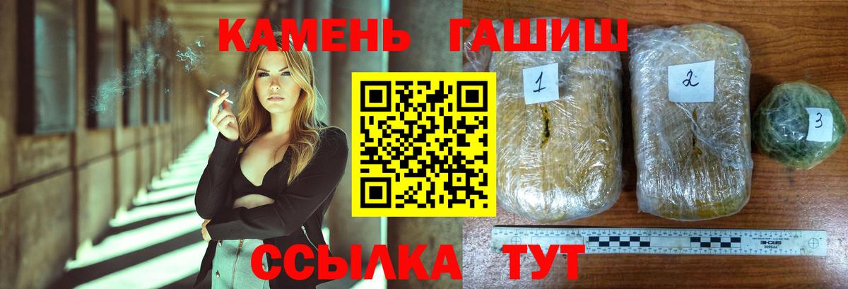 ГАШ AMNESIA HAZE  ГАШ убойный  Анжеро-Судженск  ГАШИШ  цены наркотик  Вход с VPN 