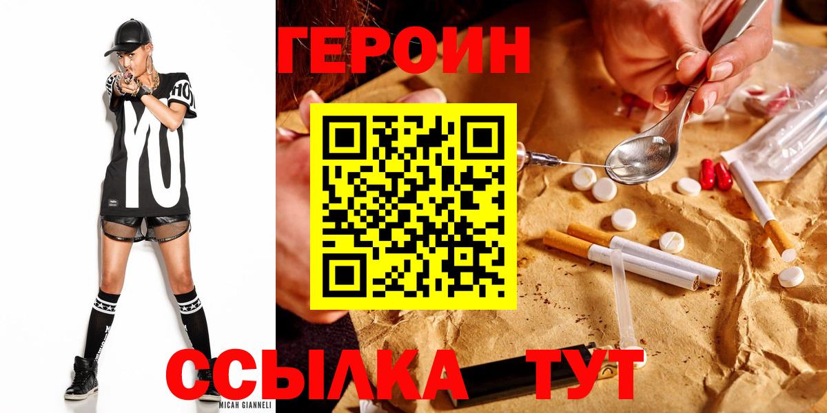 Анжеро-Судженск  ГЕРОИН Heroin  Вход с VPN 