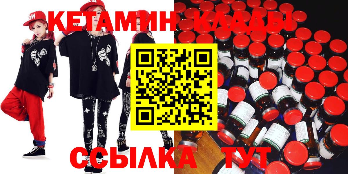 Кетамин ketamine  КЕТАМИН ketamine  Вход с VPN  блэк спрут tor  Анжеро-Судженск 