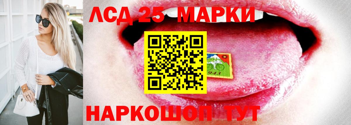 Лсд 25 экстази кислота  Вход с VPN  Анжеро-Судженск 