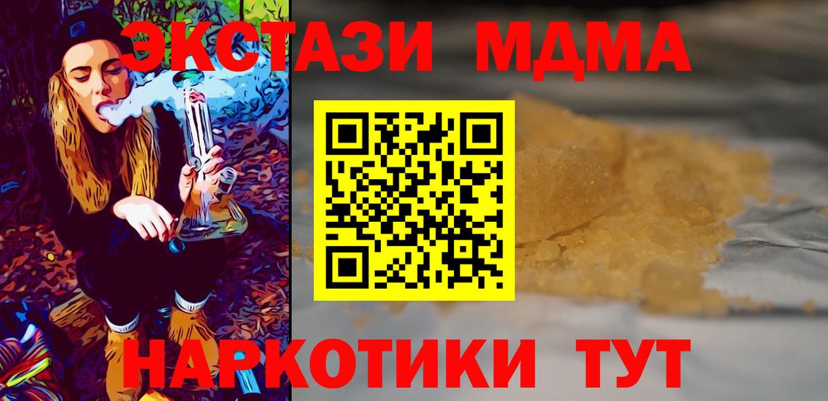 МДМА VHQ Анжеро-Судженск