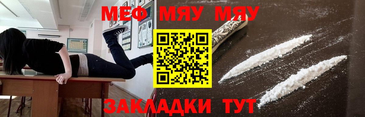 Мефедрон mephedrone  Меф  МЕФ mephedrone  Анжеро-Судженск  Вход с VPN 