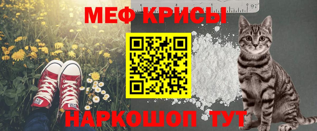 Меф мяу мяу кристаллы Анжеро-Судженск