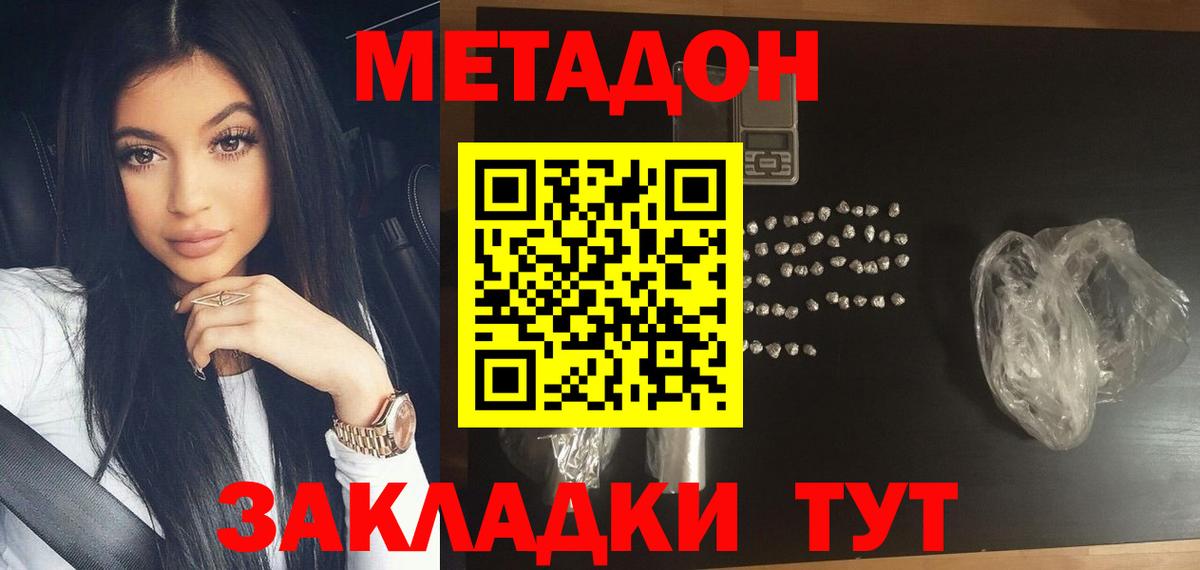 Метадон VHQ  Вход с VPN  Анжеро-Судженск 