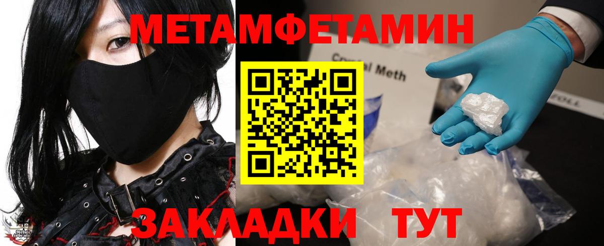 МЕТАМФЕТАМИН кристалл Анжеро-Судженск