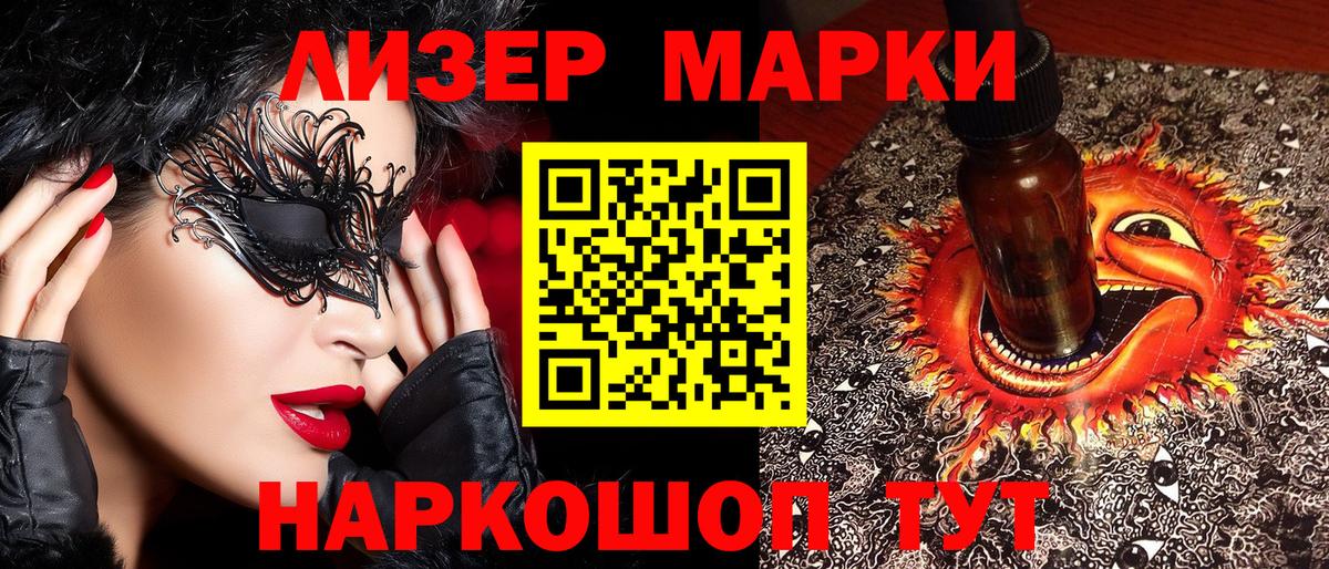 Марки N-bome 1,8мг Анжеро-Судженск