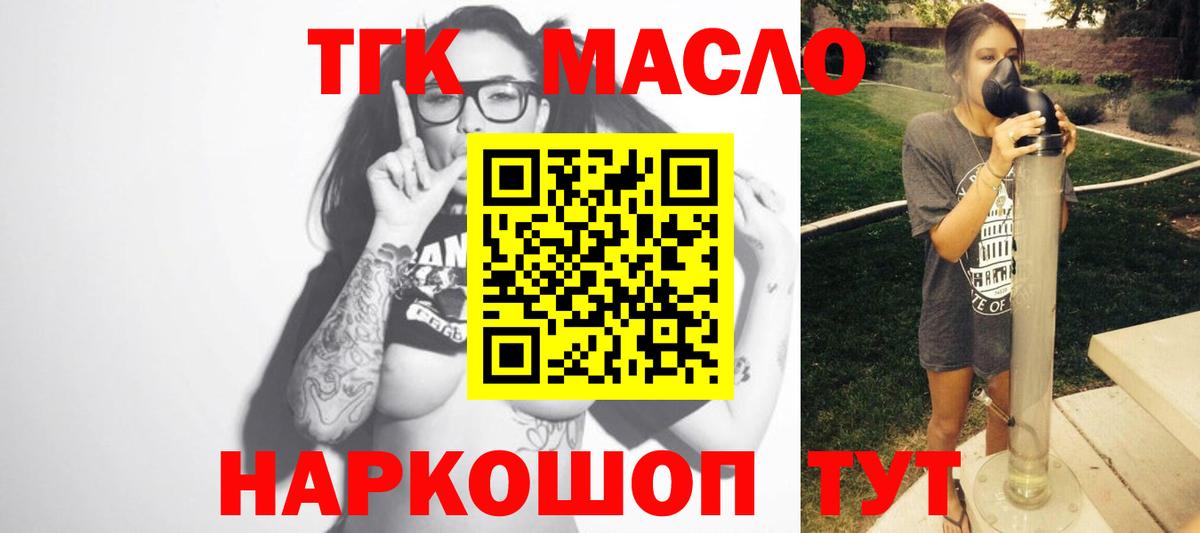 Дистиллят ТГК жижа Анжеро-Судженск