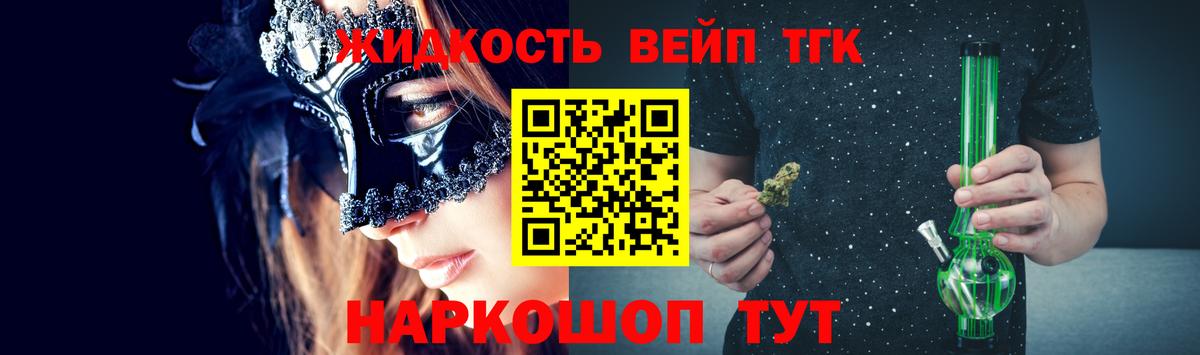 Дистиллят ТГК вейп с тгк  Дистиллят ТГК вейп с тгк  Вход с VPN  Анжеро-Судженск 